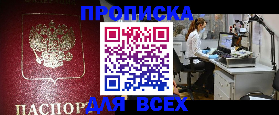 временная регистрация надежно в Колпашево