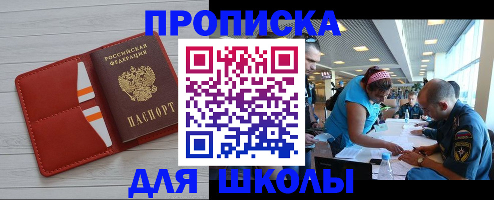 прописка гарантия в Колпашево