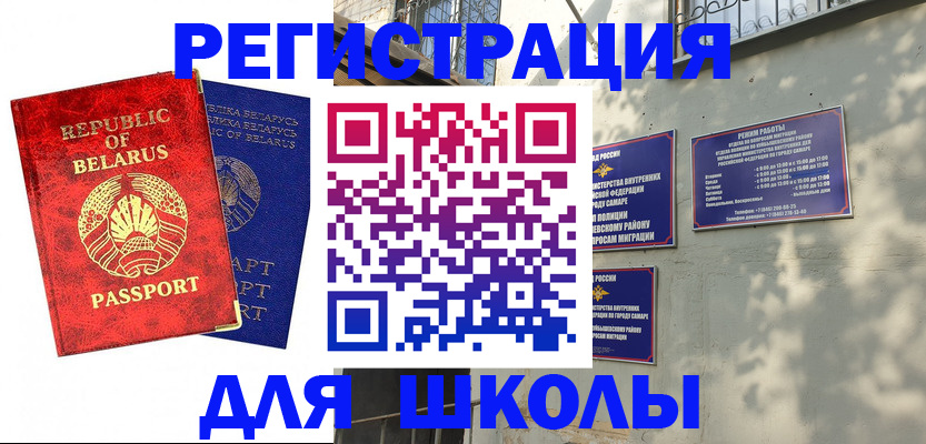 временная регистрация 2025 в Колпашево
