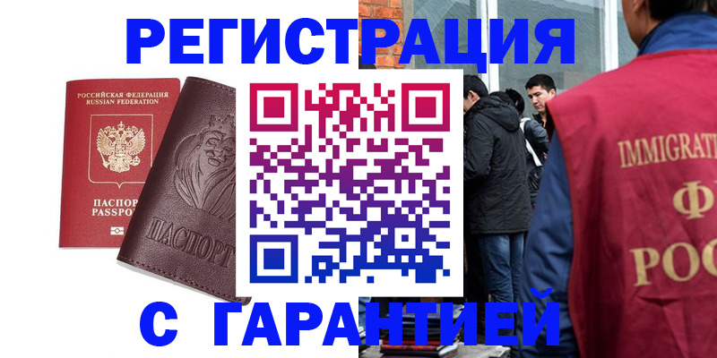 временная регистрация поиск в Колпашево